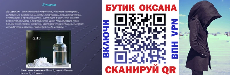 БУТИРАТ бутандиол  Асбест 