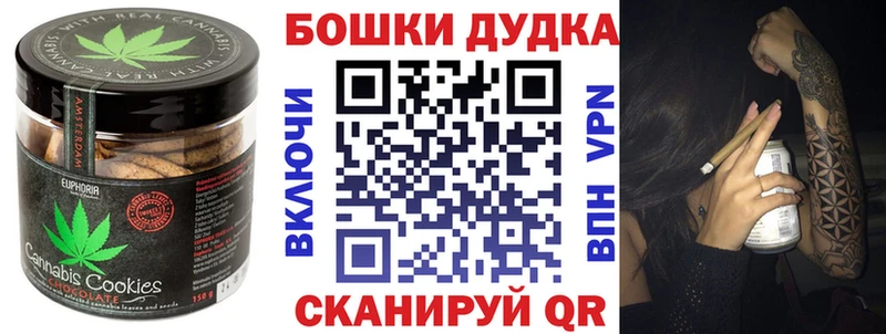 Печенье с ТГК конопля Асбест