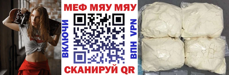 МЕФ mephedrone  Асбест 