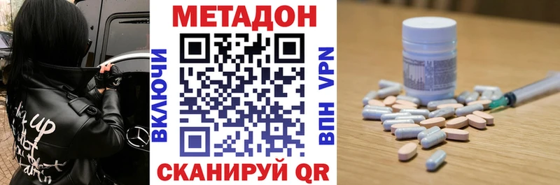 Метадон мёд сайты даркнета как зайти Асбест
