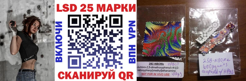 Марки 25I-NBOMe 1,5мг  Асбест 
